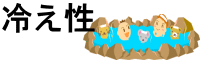 �₦���̌����͍��Ղ̂䂪�݂����H�I
